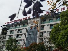 -苏州市立医院(白塔院区)