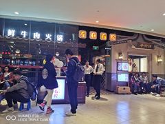 -左庭右院鲜牛肉火锅(新梅广场店)