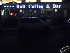 iphone_upload_pic-杰J.w.m深夜食堂 厚杰居酒屋(淮海街商业街店)