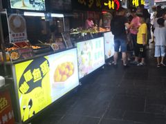 -歹街(金成店)