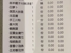 -蝎王府羊蝎子(西直门店)