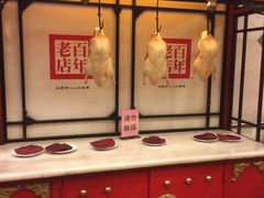 自助取餐区-北京全聚德(天安门店)