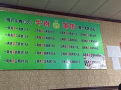 -白家平赫园罩饼(文昌大街店)