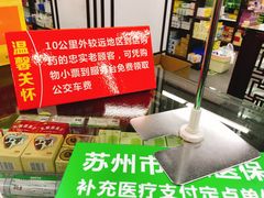 店内环境-粤海大药房(粤海广场店)