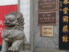 -方回春堂(拱宸桥店)