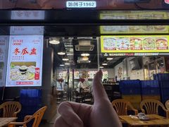 -兴兴旺·冬瓜盅·啫啫煲(西华路店)