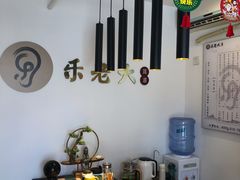 -乐老大耳道·可视采耳·禅洗(柏林爱乐直营店)