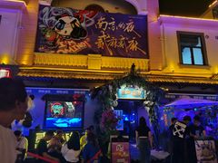 -贰麻酒馆(1912店)