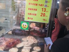 -杨天玉腊牛羊肉