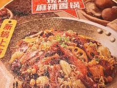 -福客麻辣烫·现炒麻辣香锅(印力中心店)