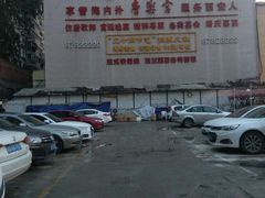 -客友延安沾沾(西八里社区店)