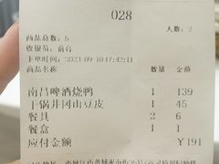 -南昌饭店(西黄城根南街店)