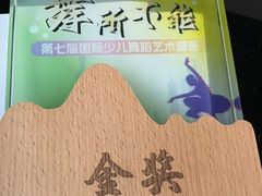 -小荧星艺校(浦东中环分校)