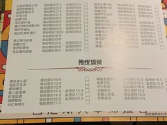 菜单-通海俄式烧烤(下瓦房店)