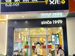 -魏家凉皮(翟营南大街店)