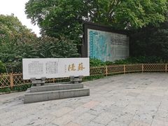 -苏堤停车场