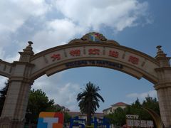 -青岛方特梦幻王国
