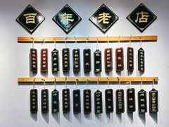 -百年老字号·观振兴蟹黄面·三虾面·苏式面(观前街富仁坊巷店)