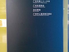 -淘金(地铁站)