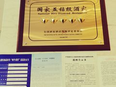 -源牌酒店·家常六安菜