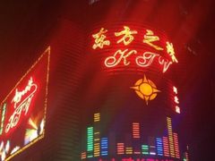 -东方之珠KTV娱乐超市(河北店)