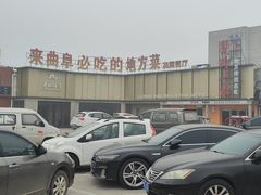 -鲁城往事(游客中心店)
