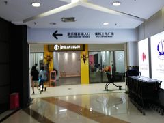 -保利国际影城(保利文化广场店)