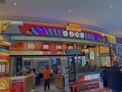 -首尔烤肉大排档(合生汇店)