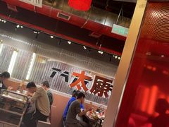 -朱光玉火锅馆·太原旗舰(钟楼街店)