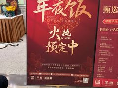 -翠园(北京王府中环店)
