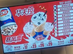 -DQ·蛋糕·冰淇淋(昌平国泰店)