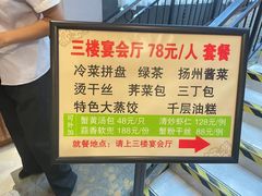 -怡园饭店-餐厅(四望亭店)