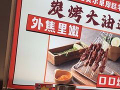 -丽伟的串·烧烤·砂锅(芝麻街店)