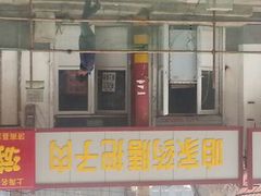 android_upload_pic-咱家王新国把子肉(县东巷店)