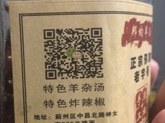 -邦均羊汤邢家老字号(中昌北路神女像南店)