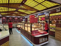 -德懋恭(西大街店)