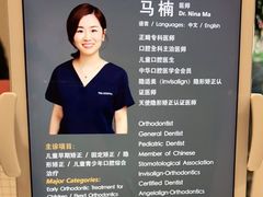 -TSK齿科德申会口腔门诊·联洋诊所
