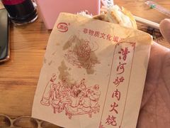 传统驴肉火烧-漕河全驴宴饭店(徐水店)