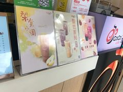 -CoCo都可(十全东店)