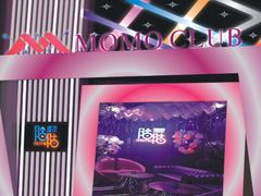 -苏荷SOHO酒吧(越秀旗舰店)