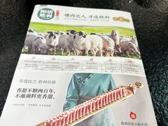 -阳坊胜利涮羊肉(阳坊老店)