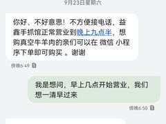 -清真·益鑫羊肉手抓馆(花园北街店)