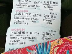 -金山北站