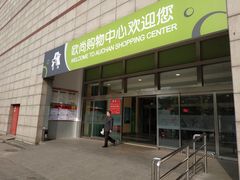 -大润发(勤业店)