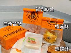 -喜計局·饼行(南湖万达广场店)
