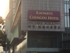 -榛悦隆堡成都酒店(春熙路太古里店)