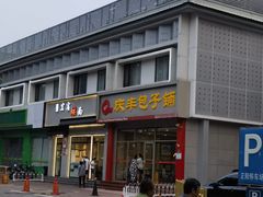 -泰丰楼(前门西大街店)