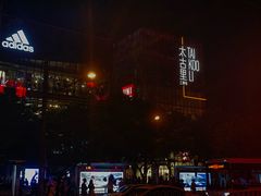 -日进一片海.生腌海鲜火锅.宵夜烧烤(三里屯总店)