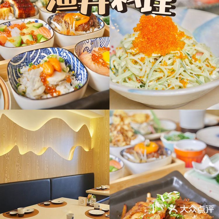 东莞探店｜快带着朋友👫一起来吃日料啦