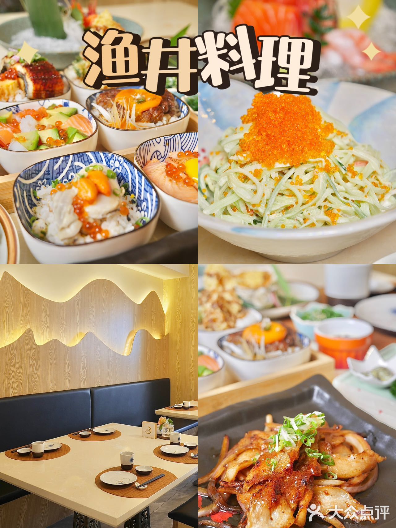 东莞探店｜快带着朋友👫一起来吃日料啦